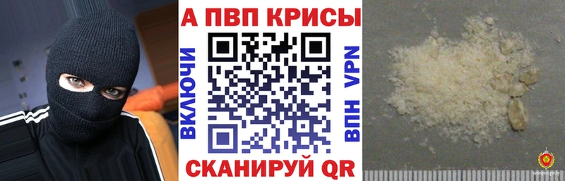 ОМГ ОМГ ССЫЛКА  Зерноград  Альфа ПВП мука 