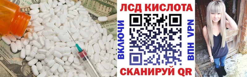 ЛСД экстази кислота  Зерноград 