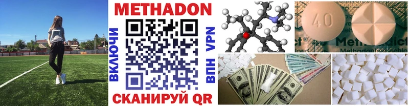 Метадон кристалл  Зерноград 