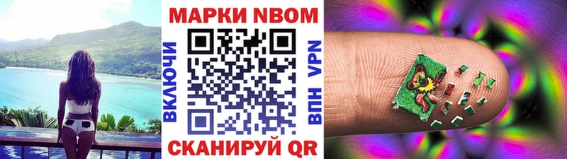 Марки NBOMe 1,8мг  наркота  Зерноград 